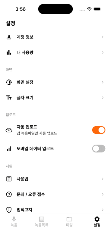 설정 화면