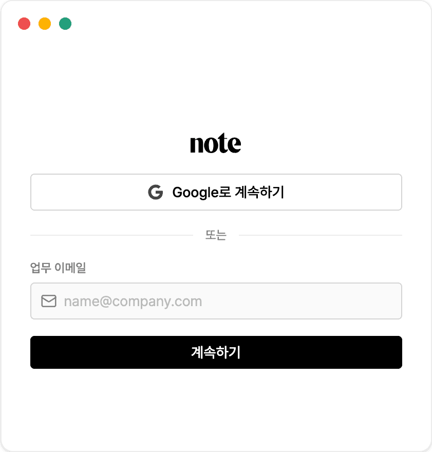 데스크탑 앱 로그인 화면